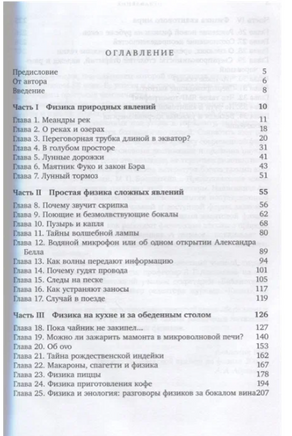 Удивительная физика Printed books МЦНМО