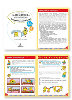 Математика это интересно. Эксперименты с листом бумаги. 2-4 классы Printed books Лаборатория знаний