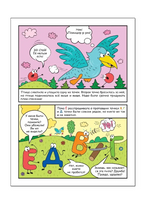 Обучающие комиксы. Как Ё потеряла свои точки Printed books Мозаика-Синтез