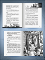 Детские Ужастики Кбс. Самые Страшные Ужастики Printed books Проф Пресс