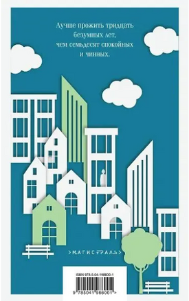 Франциска Линкерханд. Райман Б. Printed books Эксмо