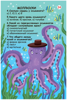 Вопросы и ответы о животном мире Printed books Робинс