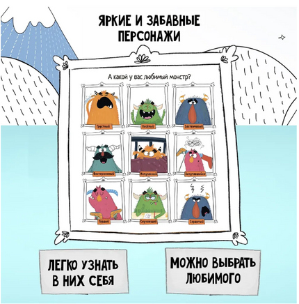 И у монстров есть чувства! Printed books Феникс-Премьер