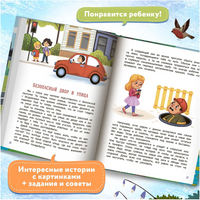 Стоп угроза. Безопасный мир Printed books Феникс-Премьер