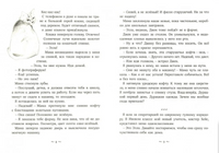 Элла в сторонке Printed books Волчок