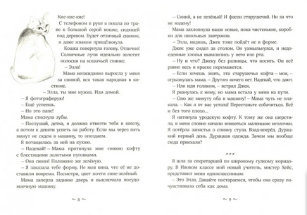 Элла в сторонке Printed books Волчок