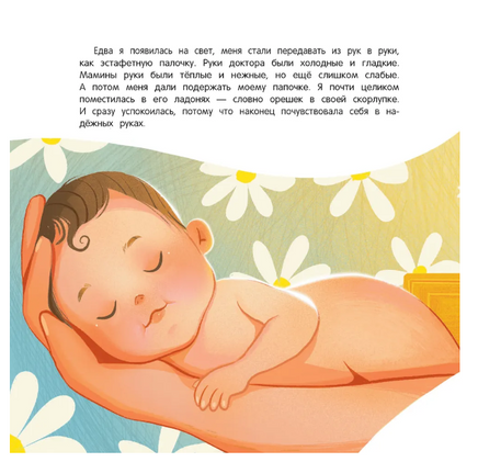 Папа: история настоящей дружбы Printed books Феникс-Премьер