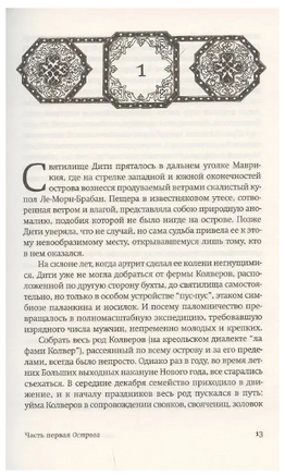 Дымная река. Гош Амитав Printed books Фантом