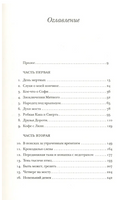 Подержанные души. Мур Кристофер Printed books Фантом