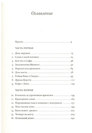 Подержанные души. Мур Кристофер Printed books Фантом