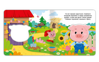 Три поросенка. Книжка-пищалка Printed books ND Play