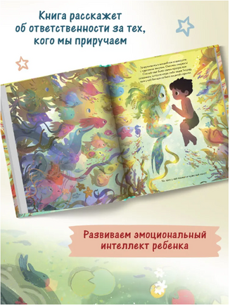 Волшебная сказка о хвосте русалочки Printed books Феникс-Премьер