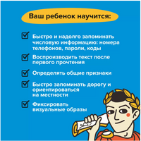 Brainy Trainy. Развитие памяти Board Games Банда Умников