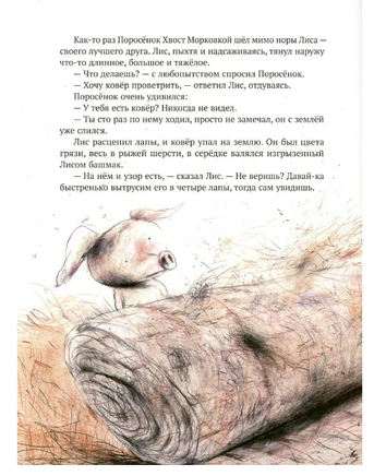 Всепроглот. Бьерн Рервик Print Books Самокат