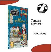 Дело о бриллиантах. Детективное агентство Лассе&Майя. Видмарк М. Printed books Белая Ворона