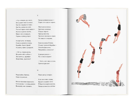 Лагерь. Шварц Львович Printed books Ад Маргинем