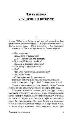 Таинственный остров. Верн Жюль. Мягкий переплёт Printed books АСТ