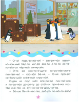 Отель у овечек. Читаю по слогам. Королевская вечеринка Printed books Мозаика-Синтез