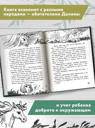 Долина говорящих водопадов. Серия Дети читают Printed books Феникс-Премьер