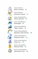 Школа для снегурочек. Новый Год на «отлично» Printed books АКВАРЕЛЬ