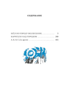 Шёл по городу волшебник (илл. С. Спицына и Ю. Бочкарёва)/ Томин Ю. Printed books Азбука