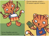 Мой первый телефон. Алло, котёнок! Printed books Мозаика-Синтез