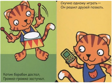Мой первый телефон. Алло, котёнок! Printed books Мозаика-Синтез