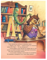Переполох в Ивовой долине/ Пейшенс Дж. Printed books Росмэн