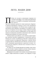 Скрытая бухта. Орунья Мария Printed books Фантом