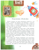 Эволюция вещей Printed books Настя и Никита