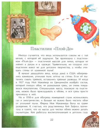 Эволюция вещей Printed books Настя и Никита