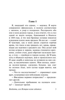 Вендетта, или История всеми забытого. Корелли Мария. Мягкий переплёт Printed books АСТ