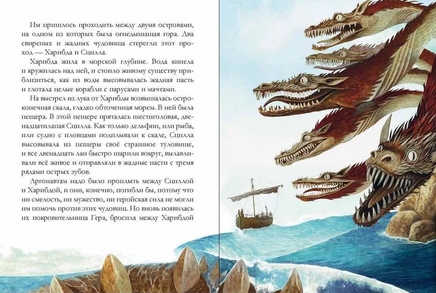 Аргонавты. Герои Эллады Printed books АКВАРЕЛЬ
