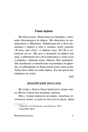 Снега Килиманджаро. Хемингуэй Эрнест. Мягкий переплёт Printed books АСТ