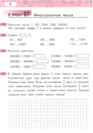 Математика. 3 класс. Рабочая тетрадь № 4 Printed books МЦНМО