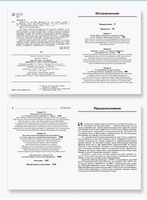 Обольстить логикой. Выводы на все случаи жизни Printed books Лаборатория знаний