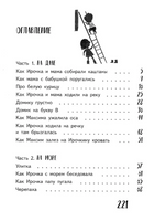 Ирочка. Ю. Кузнецова Print Books КомпасГид