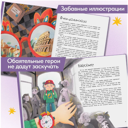 Лаборатория фантастических изобретений Printed books Феникс-Премьер