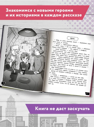 Без пикселей: смешные и страшные истории из будущего. Серия Дети читают Printed books Феникс-Премьер