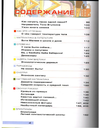 Квантик. Альманах для любознательных. Выпуск 2. Printed books МЦНМО