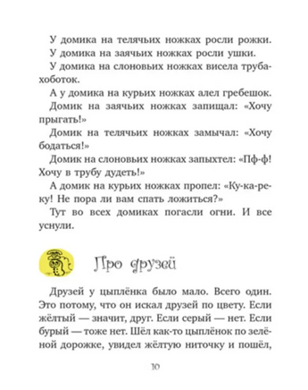 Дневник медвежонка. Геннадий Циферов Printed books АКВАРЕЛЬ