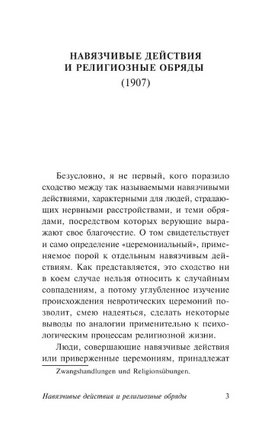 О добывании огня. Фрейд Зигмунд. Мягкий переплёт Printed books АСТ