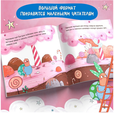 Черепашка, которая никак не могла уснуть Printed books Феникс-Премьер