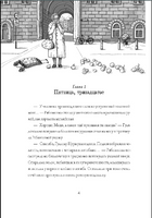 Шишкин корень. А. Стрельцова Print Books КомпасГид