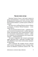 Детективное агентство Дирка Джентли. Адамс Дуглас. Мягкий переплёт Printed books АСТ