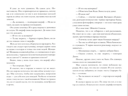 Без веры и закона Print Books Самокат