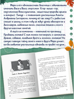 Классные Истории Нашего Класса 7+ Printed books Проф Пресс
