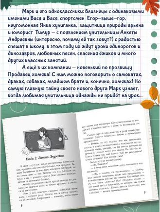 Классные Истории Нашего Класса 7+ Printed books Проф Пресс