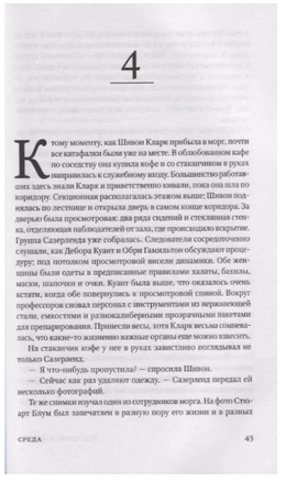 В доме лжи. Рэнкин Иэн Printed books Фантом