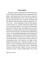 Шиллинг на свечи. Тэй Джозефина. Мягкий переплёт Printed books АСТ